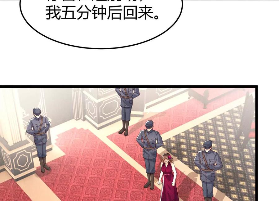 《少帅每天都在吃醋3：少帅是醋精》第14话 保护 第139页