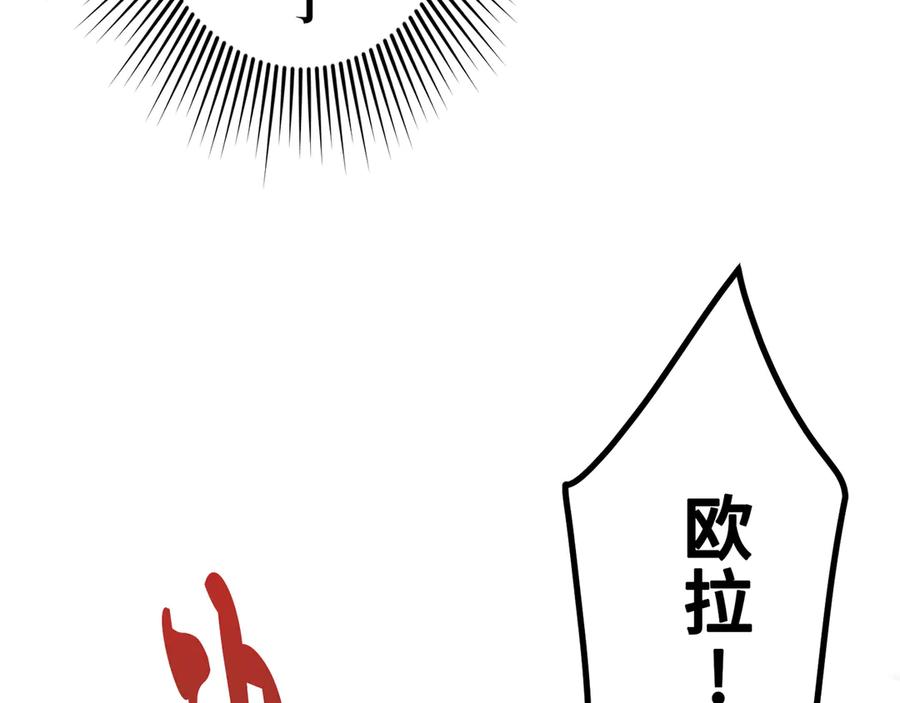 《特工重生：最强高中生》第14话 第23页