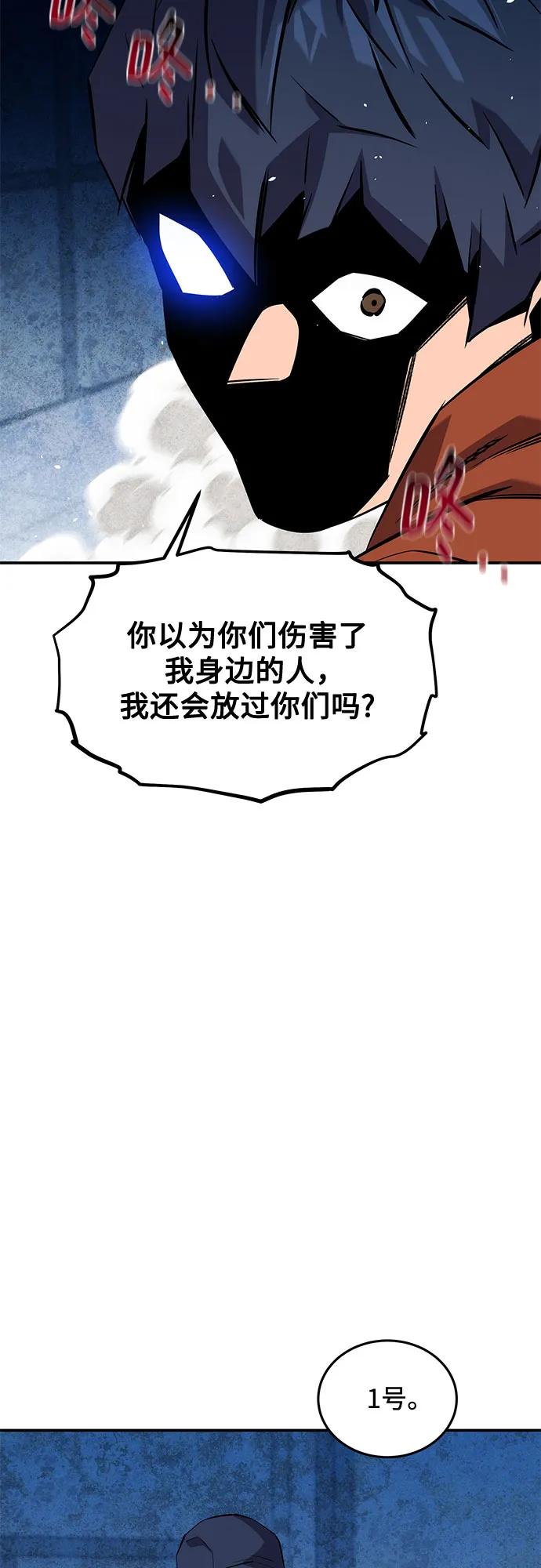 用分身自动狩猎 [第141话] 追踪完成 第53页