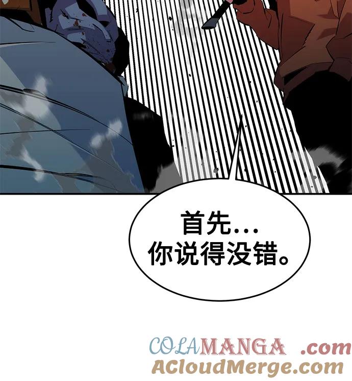 用分身自动狩猎 [第141话] 追踪完成 第49页