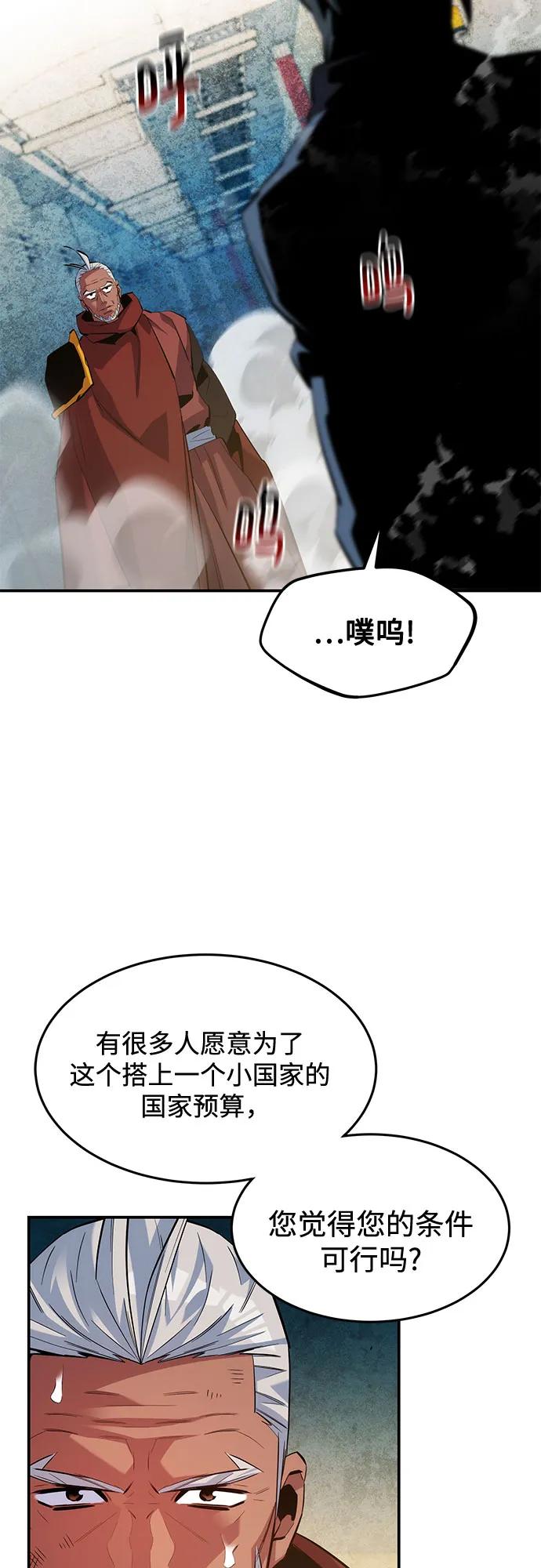 用分身自动狩猎 [第142话] 最终阶段 第6页