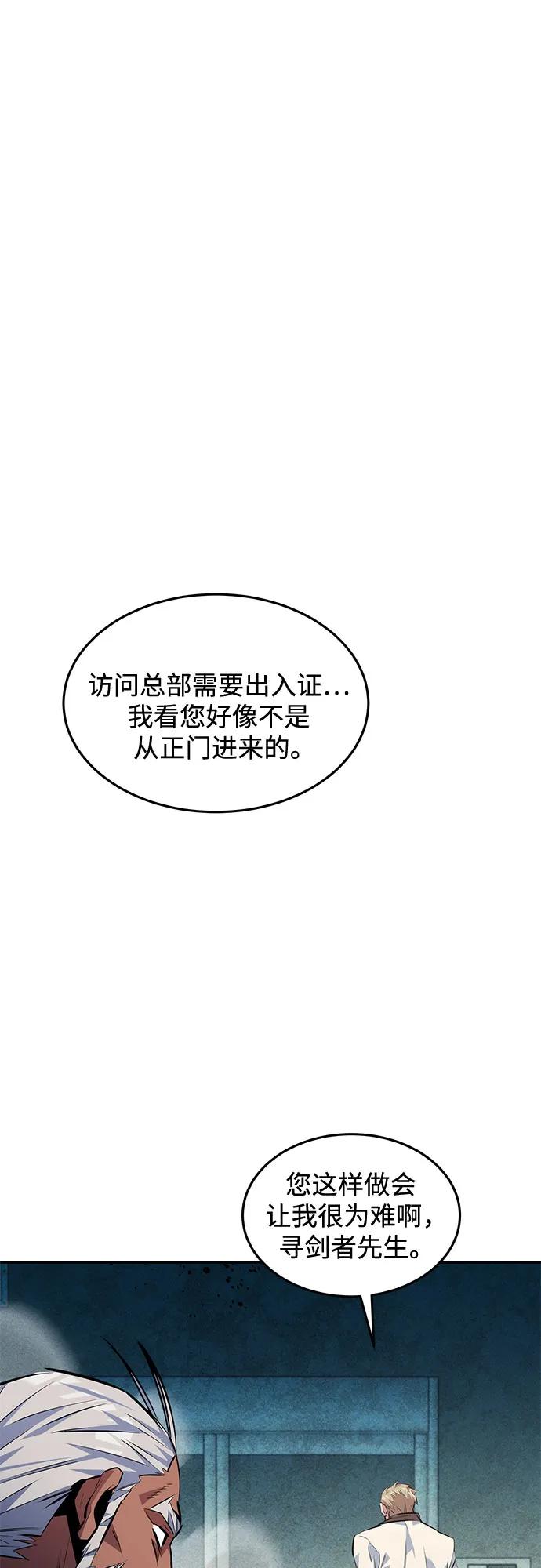 用分身自动狩猎 [第142话] 最终阶段 第2页