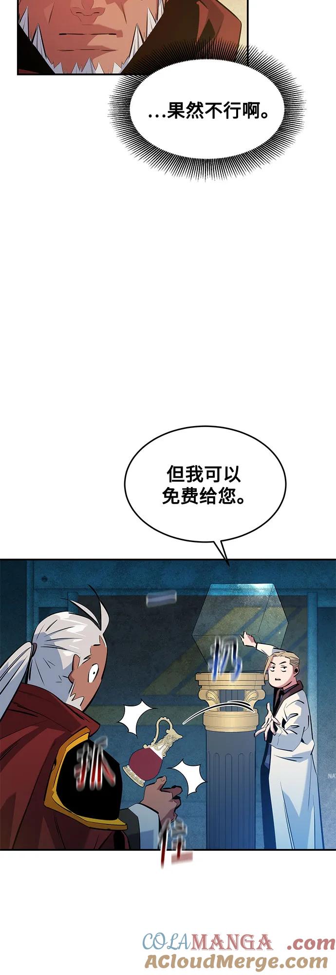 用分身自动狩猎 [第142话] 最终阶段 第7页