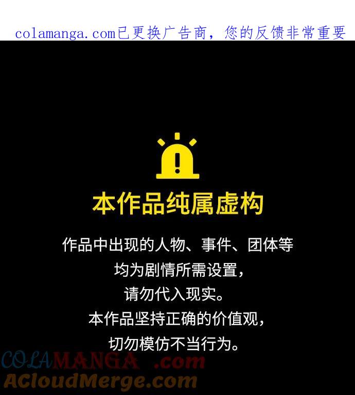 用分身自动狩猎 [第142话] 最终阶段 第1页