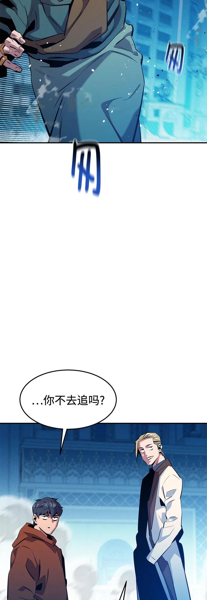 用分身自动狩猎 [第143话] 大家都只对我… 第26页