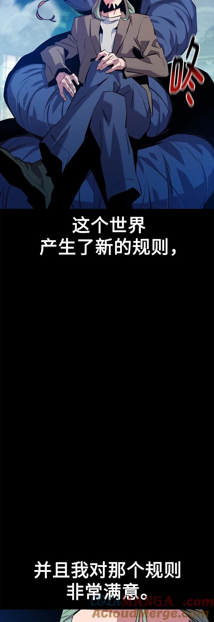 用分身自动狩猎 [第143话] 大家都只对我… 第49页