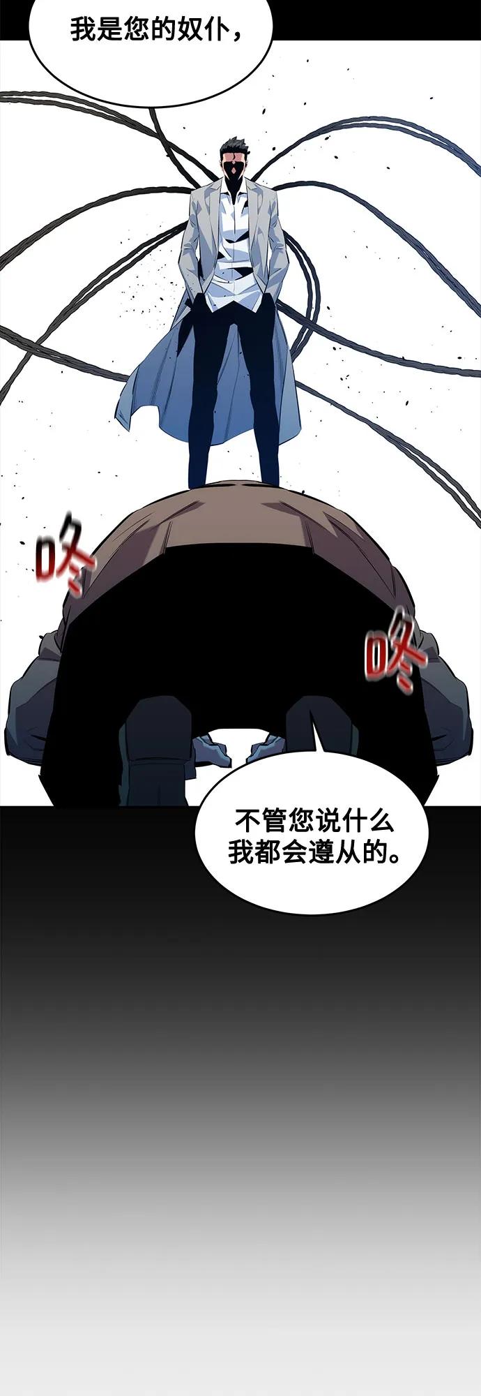 用分身自动狩猎 [第143话] 大家都只对我… 第54页