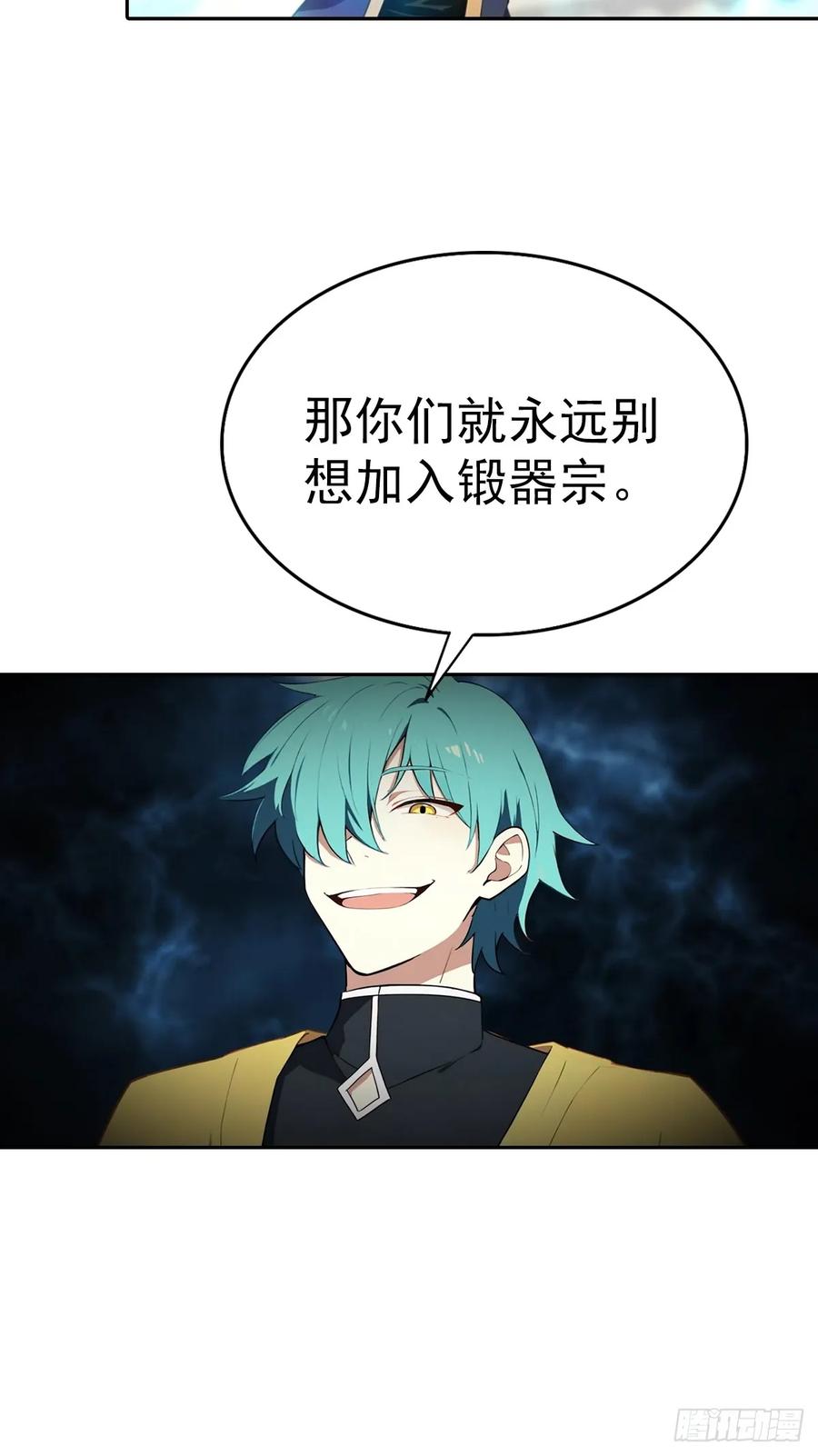 修仙归来在校园 第二季 - 第186话 这片领域 我就是王 - 第35张图