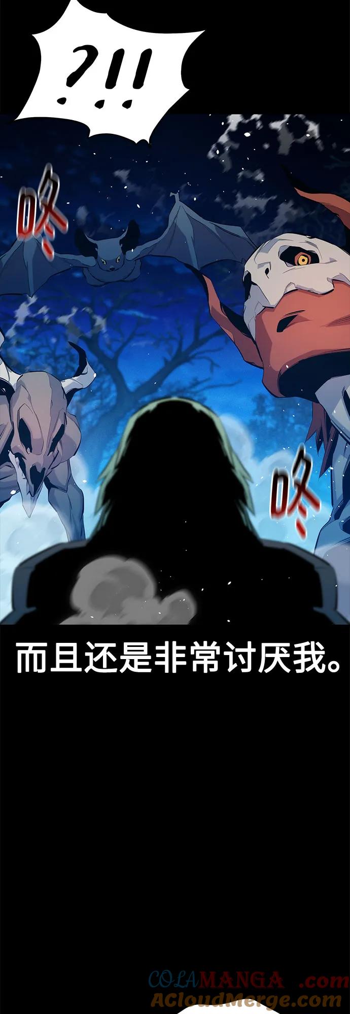 用分身自动狩猎 [第143话] 大家都只对我… 第34页