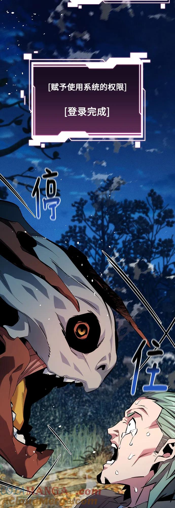 用分身自动狩猎 [第143话] 大家都只对我… 第37页