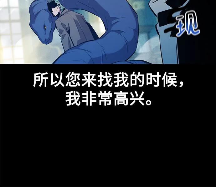 用分身自动狩猎 [第143话] 大家都只对我… 第51页