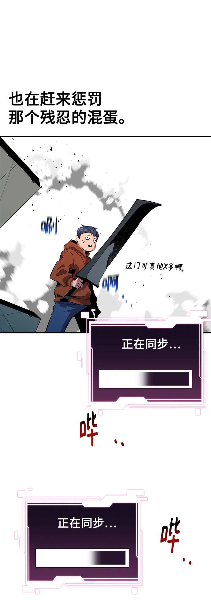 用分身自动狩猎 [第143话] 大家都只对我… 第56页
