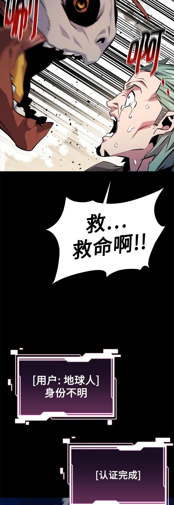 用分身自动狩猎 [第143话] 大家都只对我… 第36页