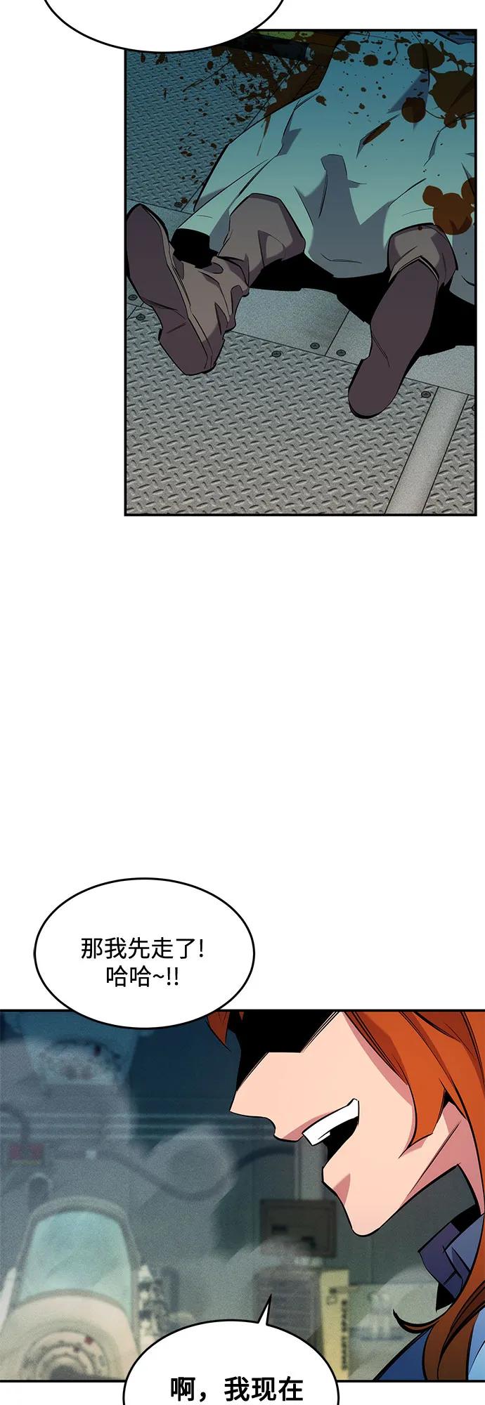 用分身自动狩猎 [第143话] 大家都只对我… 第71页