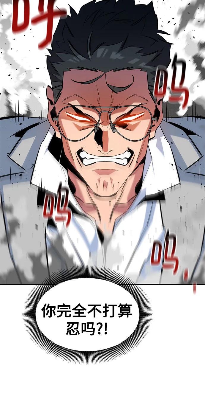 用分身自动狩猎 [第143话] 大家都只对我… 第69页