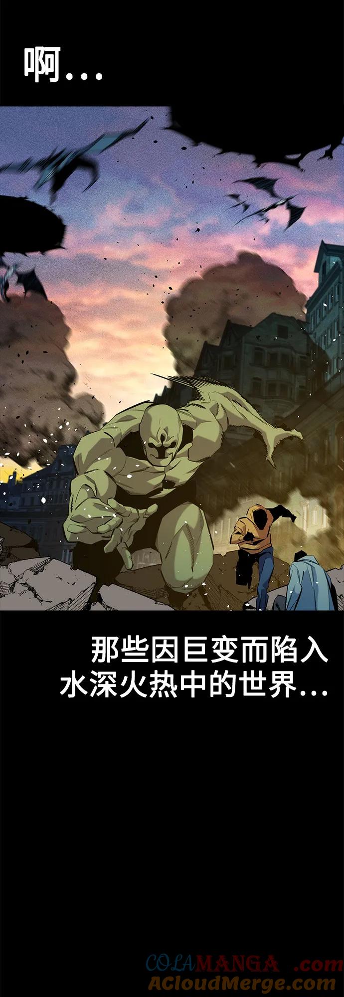 用分身自动狩猎 [第143话] 大家都只对我… 第40页