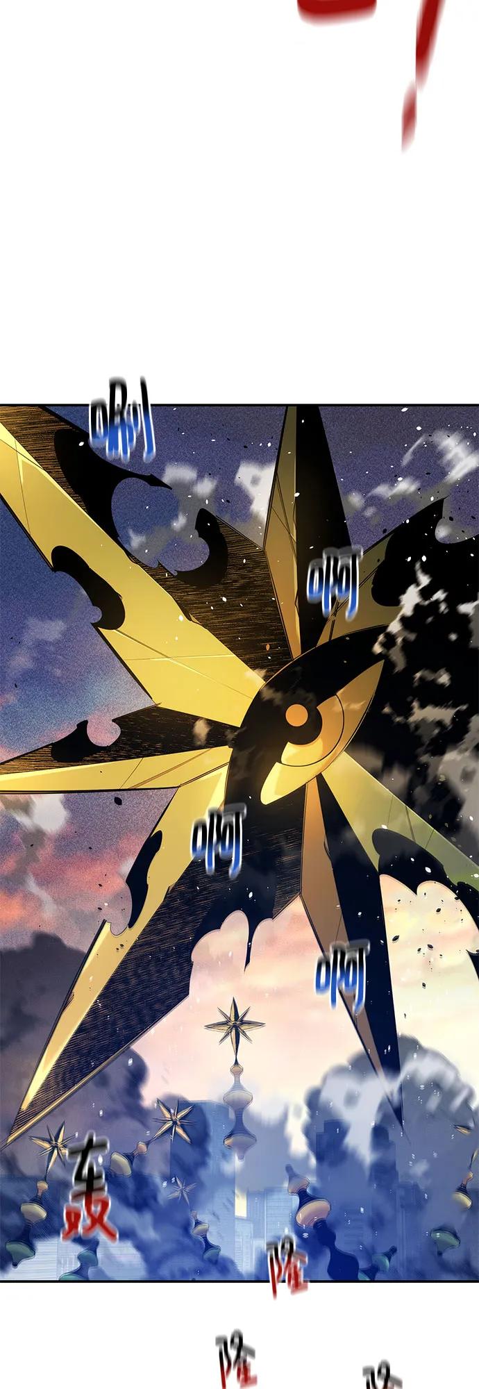 用分身自动狩猎 [第143话] 大家都只对我… 第21页