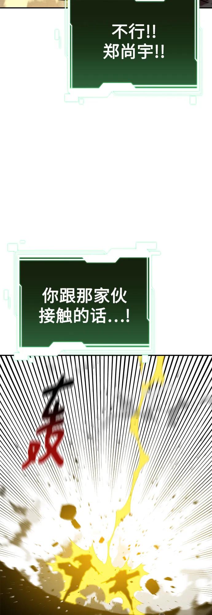 用分身自动狩猎 [第143话] 大家都只对我… 第75页