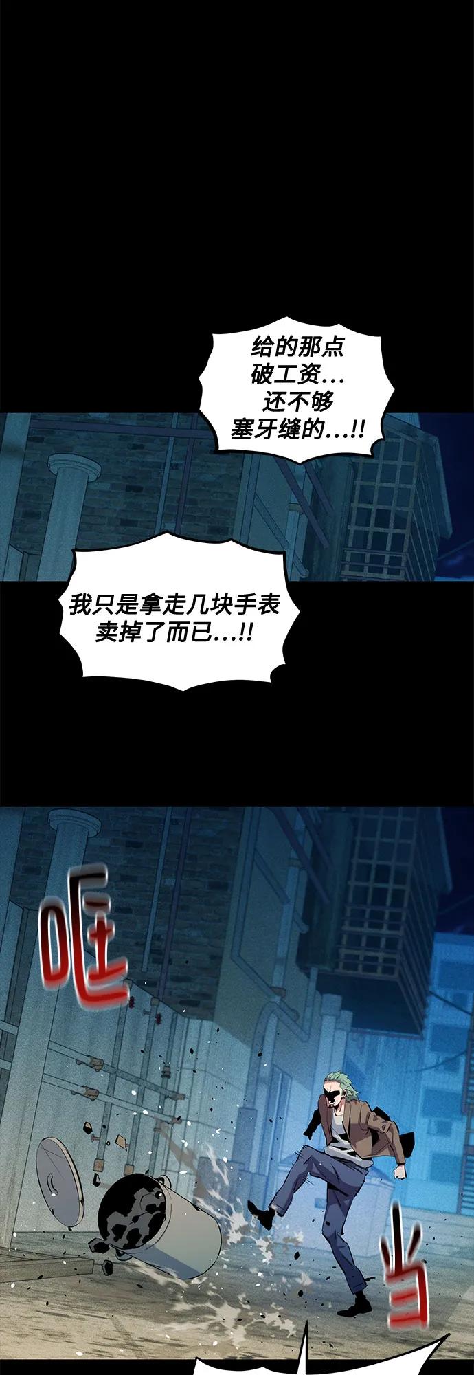 用分身自动狩猎 [第143话] 大家都只对我… 第30页