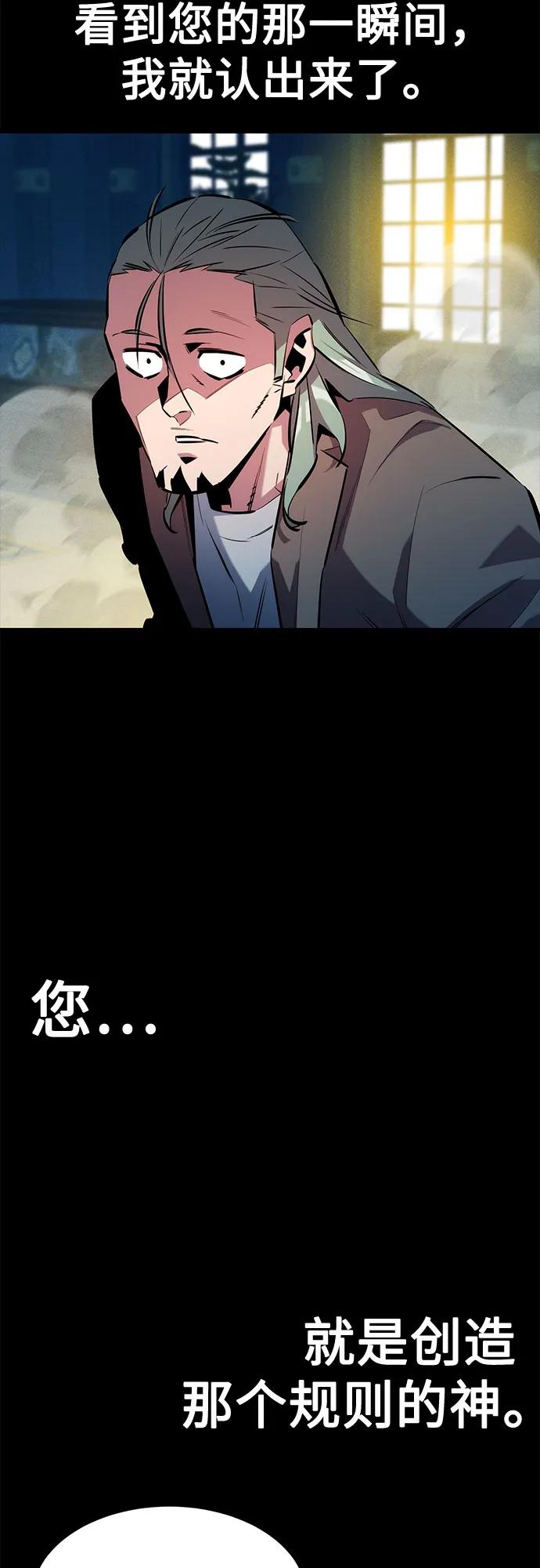 用分身自动狩猎 [第143话] 大家都只对我… 第53页