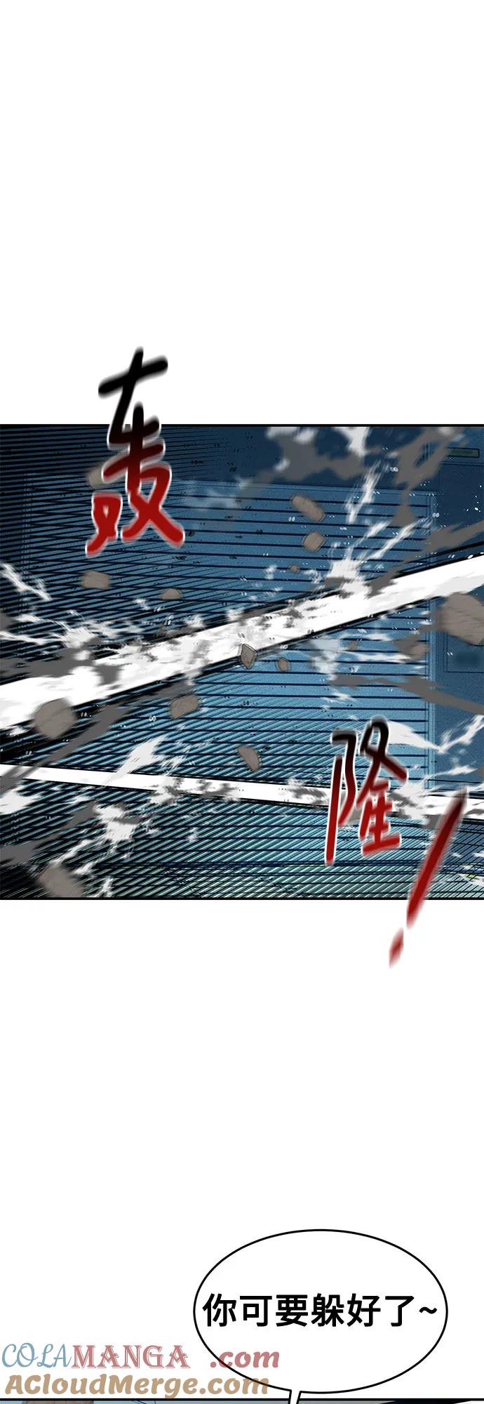 用分身自动狩猎 [第143话] 大家都只对我… 第43页