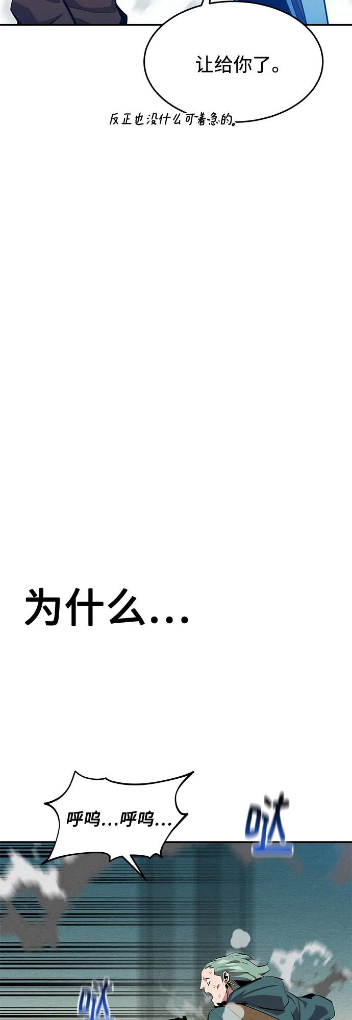 用分身自动狩猎 [第143话] 大家都只对我… 第27页