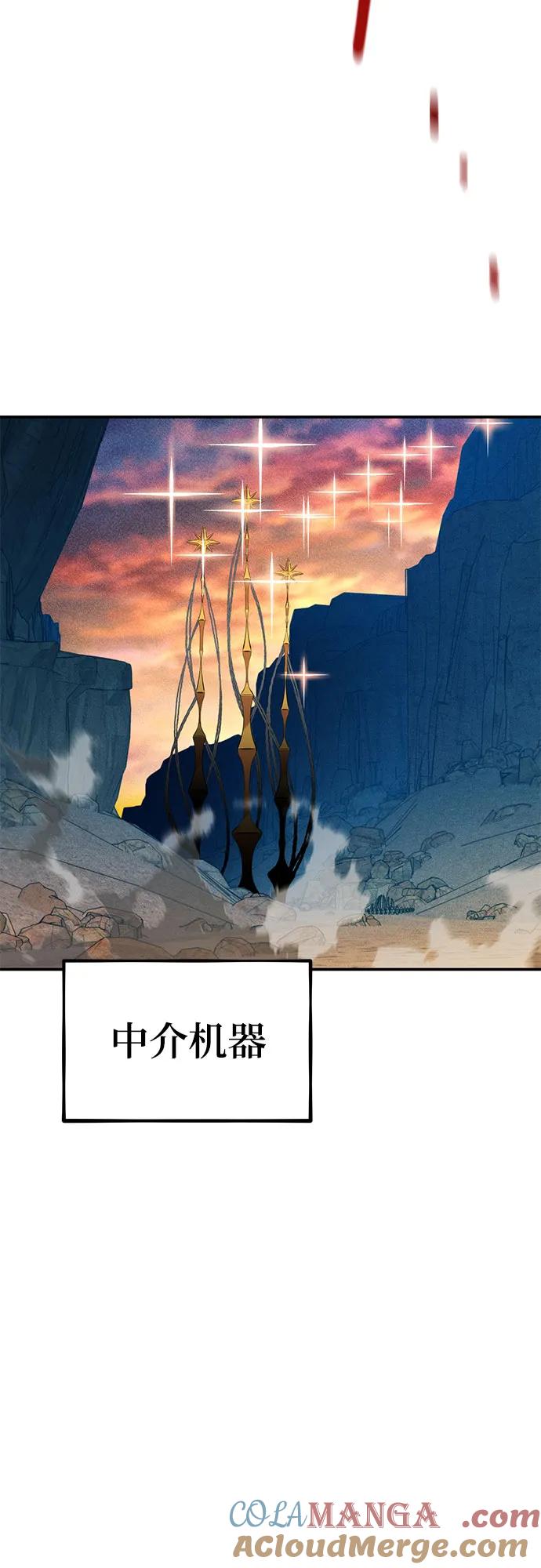 用分身自动狩猎 [第143话] 大家都只对我… 第19页