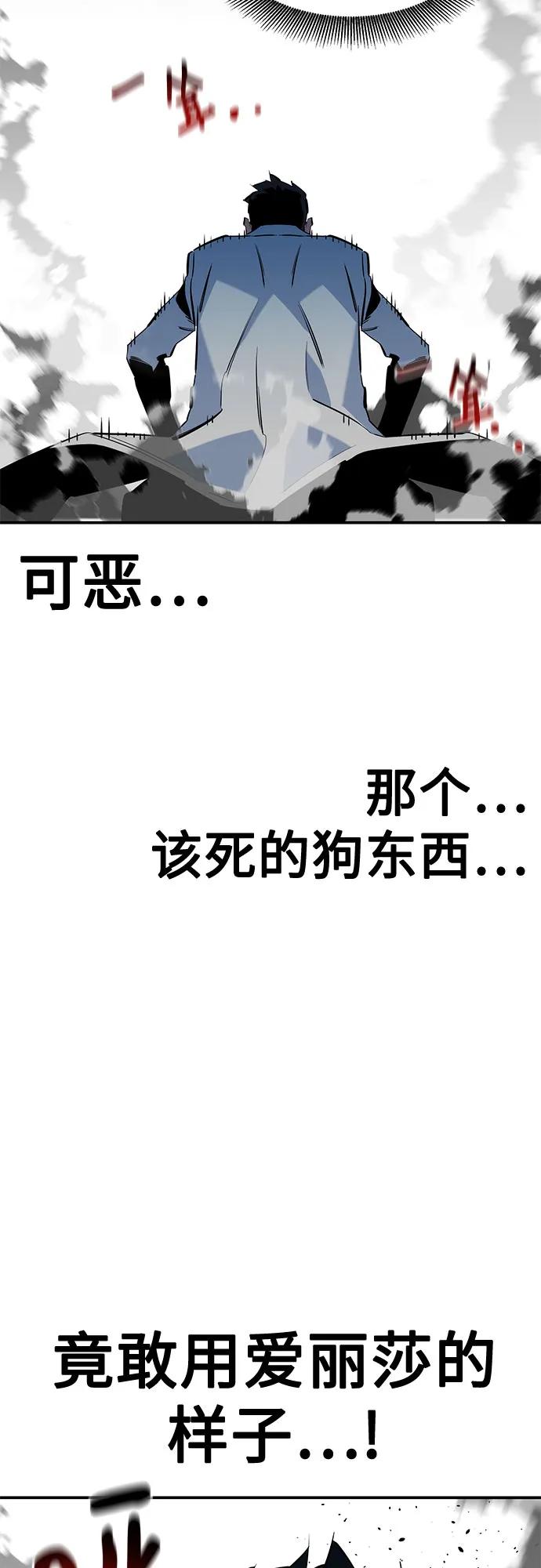 用分身自动狩猎 [第143话] 大家都只对我… 第68页