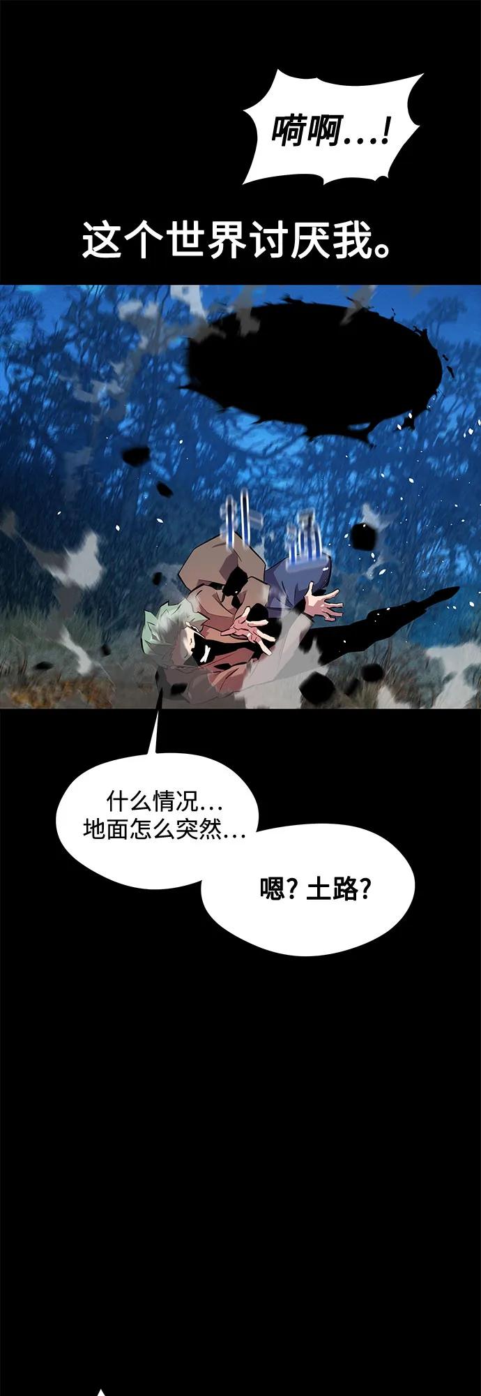 用分身自动狩猎 [第143话] 大家都只对我… 第33页