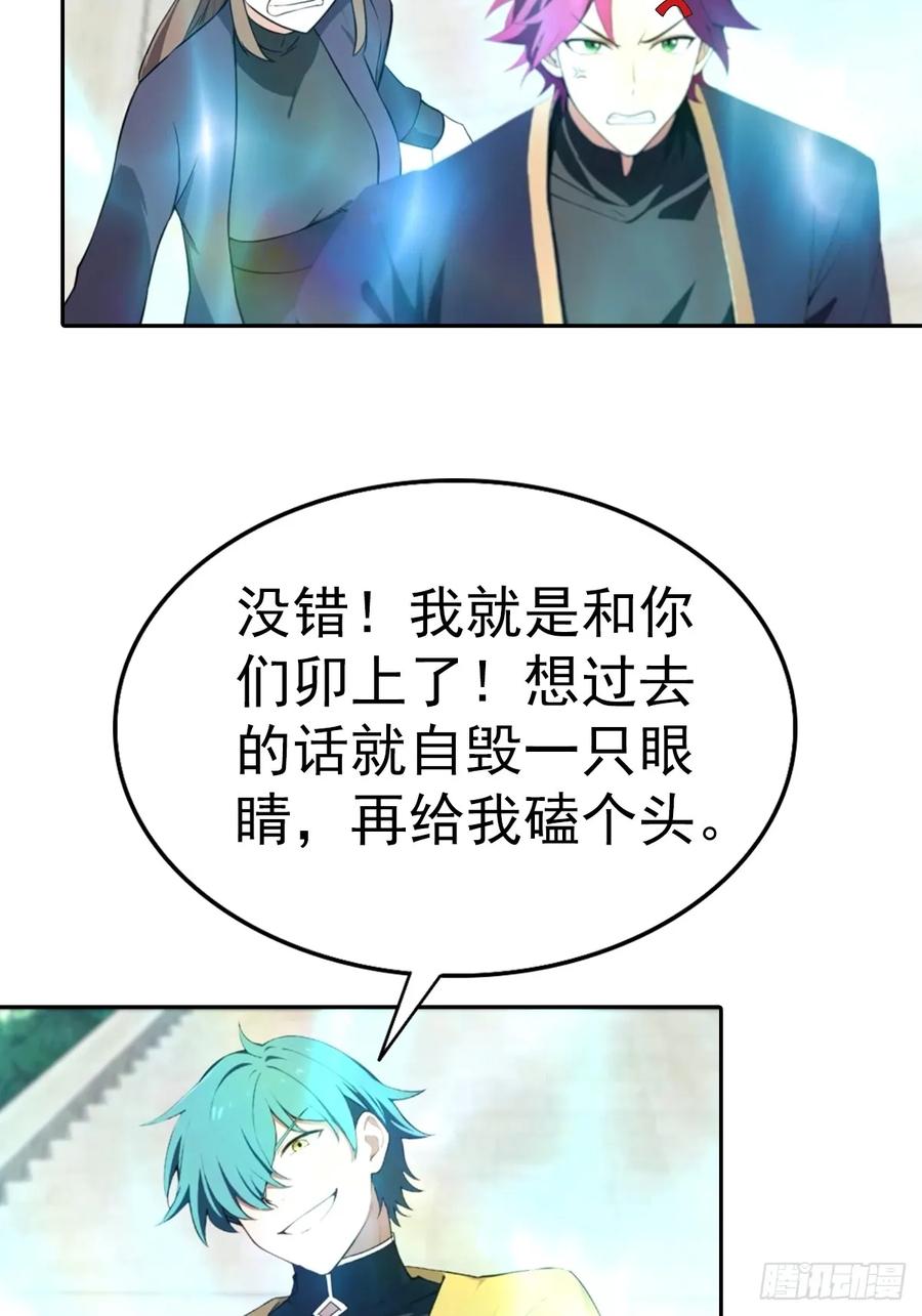 修仙归来在校园 第二季 - 第186话 这片领域 我就是王 - 第33张图