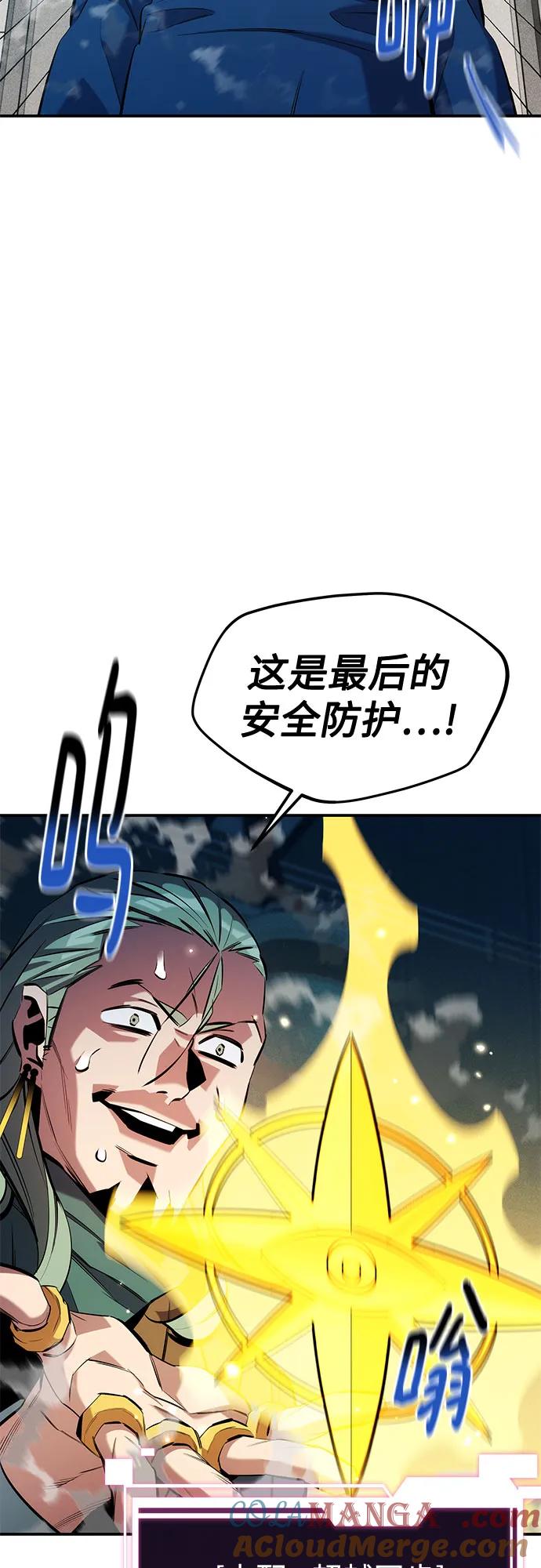 用分身自动狩猎 [第143话] 大家都只对我… 第46页