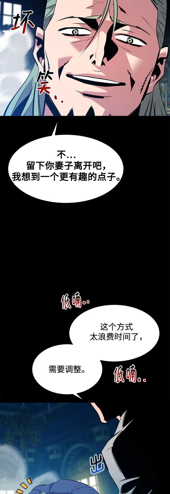 用分身自动狩猎 [第143话] 大家都只对我… 第50页