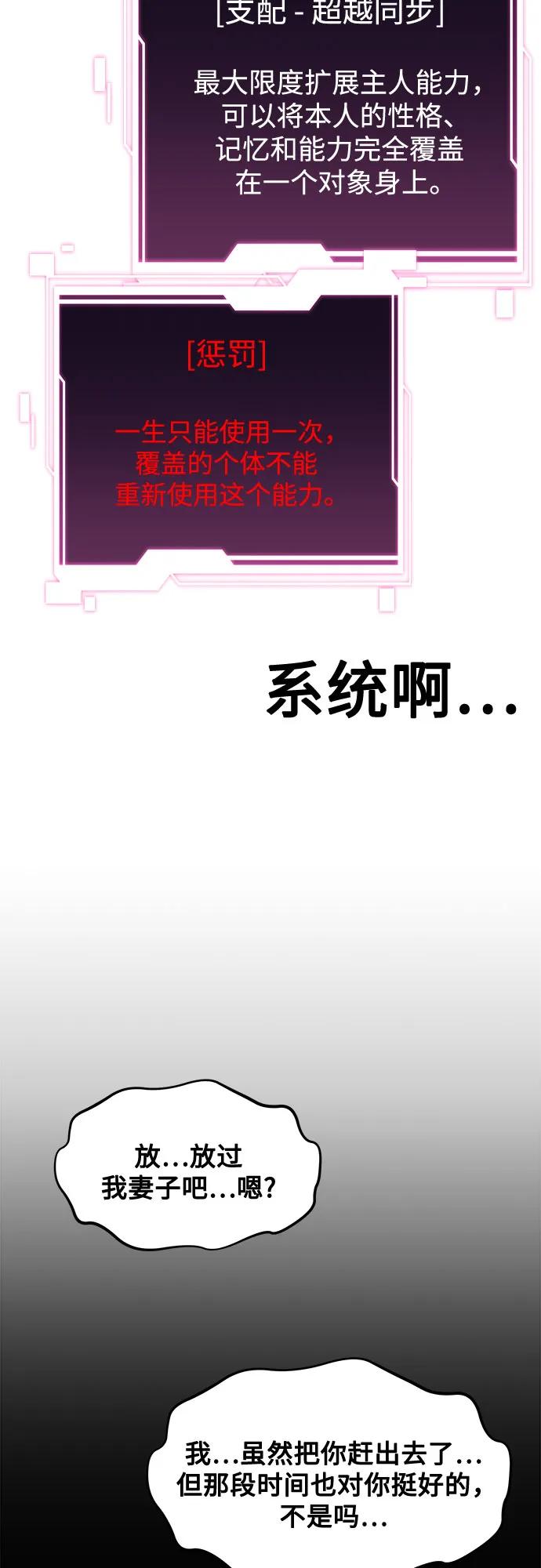 用分身自动狩猎 [第143话] 大家都只对我… 第47页