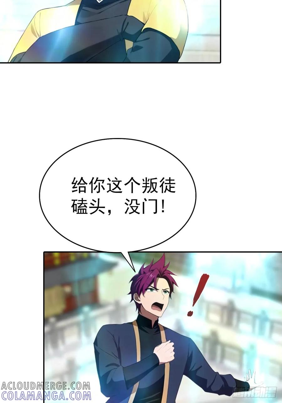 修仙归来在校园 第二季 - 第186话 这片领域 我就是王 - 第34张图