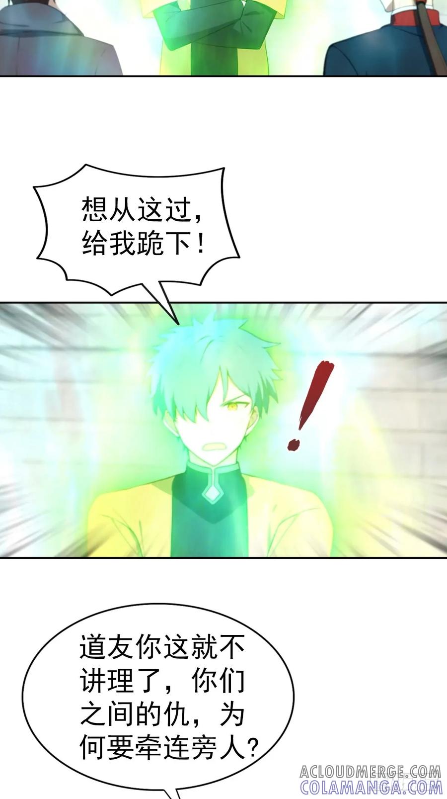 修仙归来在校园 第二季 - 第186话 这片领域 我就是王 - 第37张图