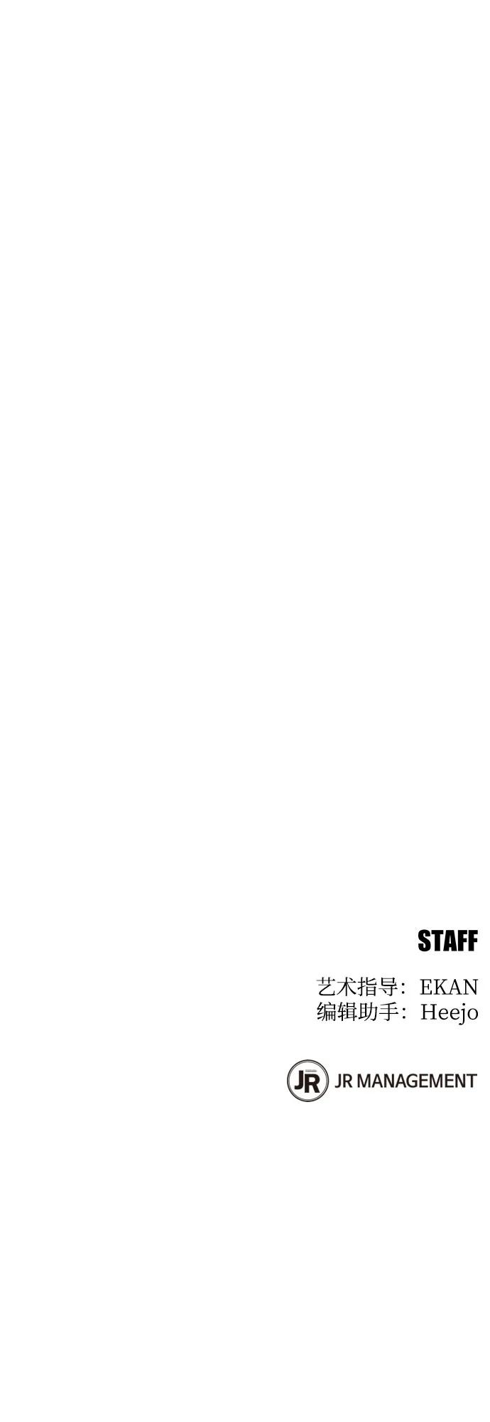 用分身自动狩猎 [第143话] 大家都只对我… 第78页