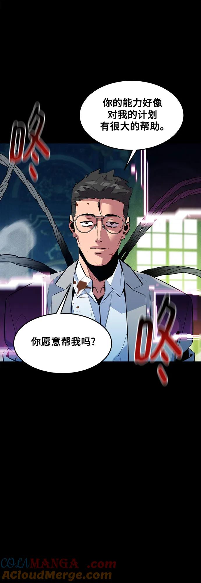 用分身自动狩猎 [第143话] 大家都只对我… 第52页