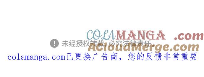 用分身自动狩猎 [第143话] 大家都只对我… 第79页
