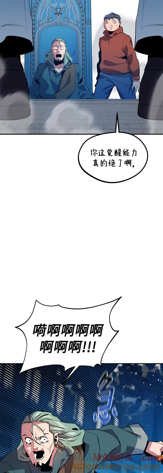 用分身自动狩猎 [第143话] 大家都只对我… 第25页
