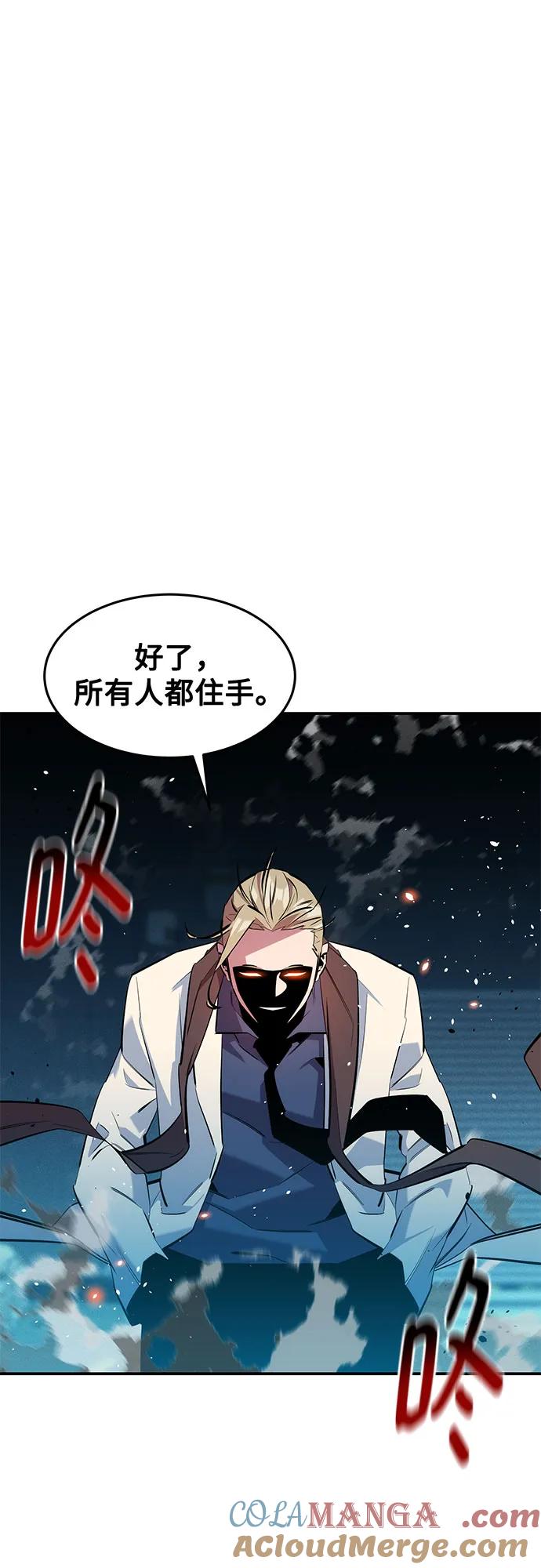 用分身自动狩猎 [第144话] 真正的目的 第43页
