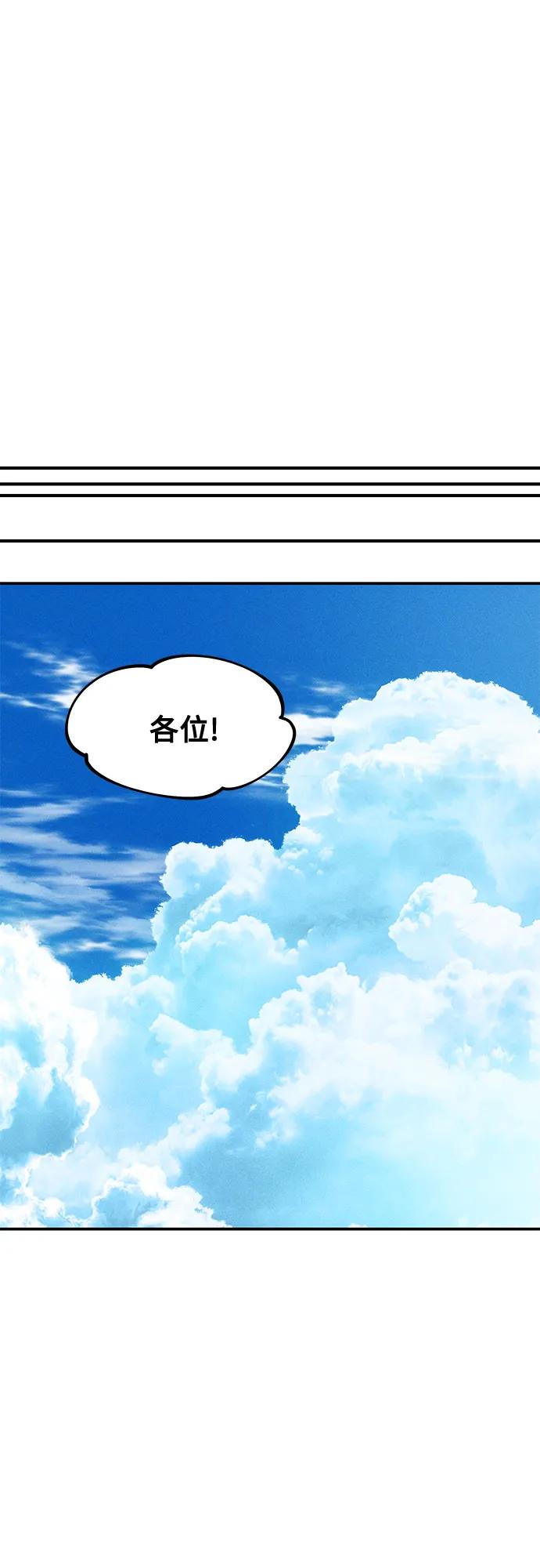 用分身自动狩猎 [第144话] 真正的目的 第66页