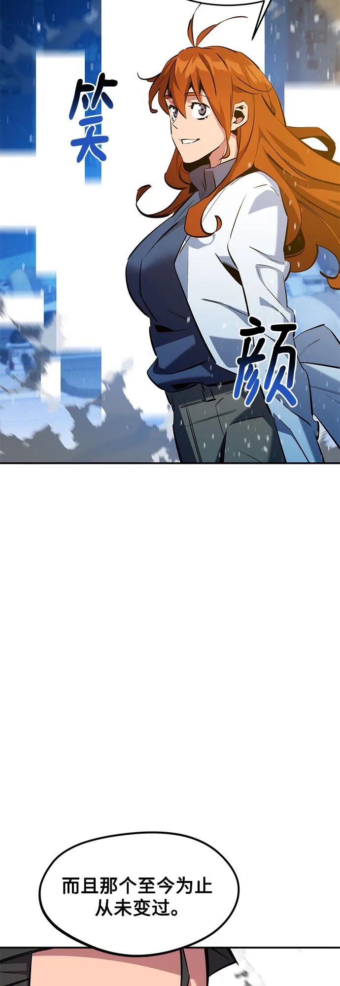 用分身自动狩猎 [第144话] 真正的目的 第54页