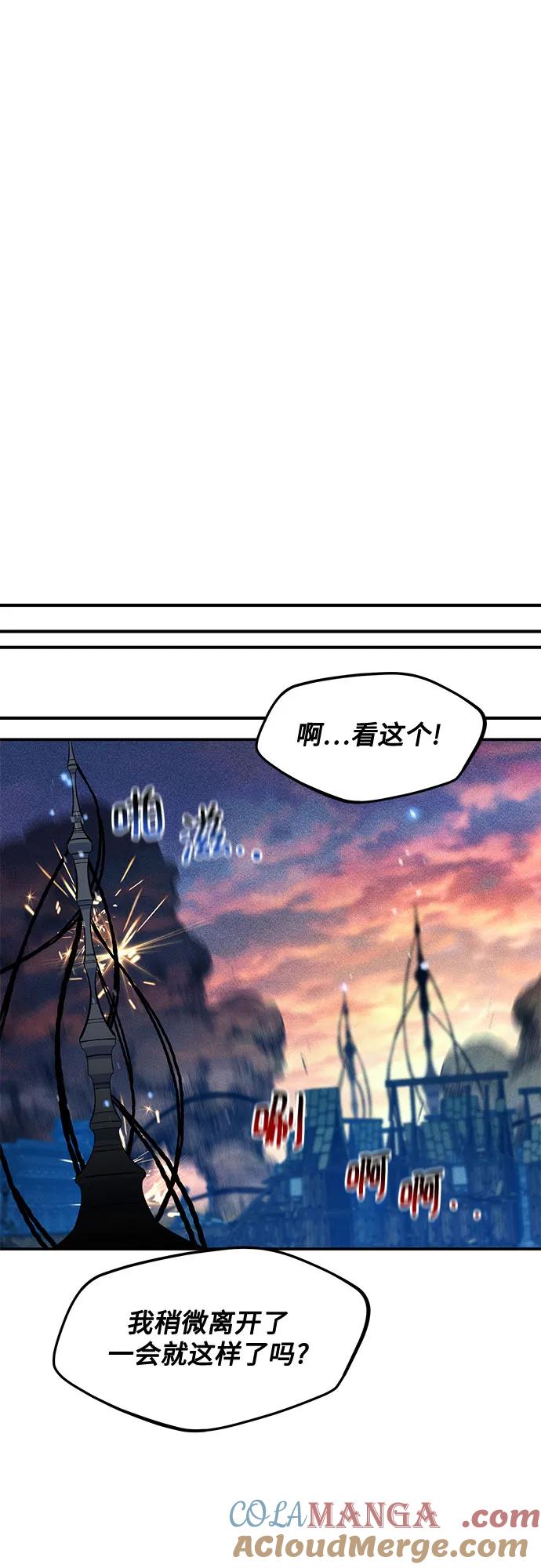 用分身自动狩猎 [第144话] 真正的目的 第61页