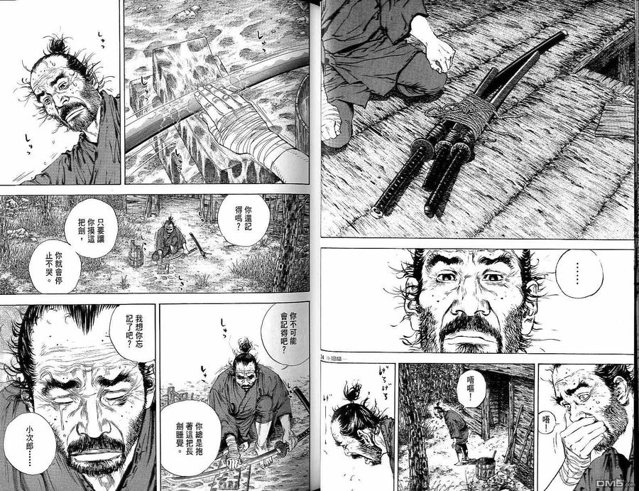 浪客行 - 第15卷 - 第32张图