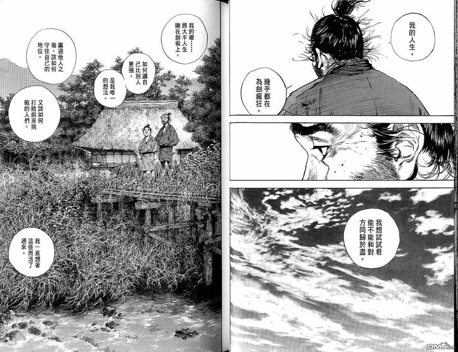 浪客行 - 第15卷 - 第30张图