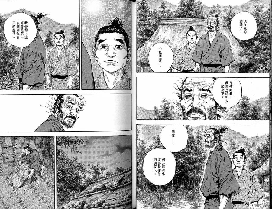 浪客行 - 第15卷 - 第31张图