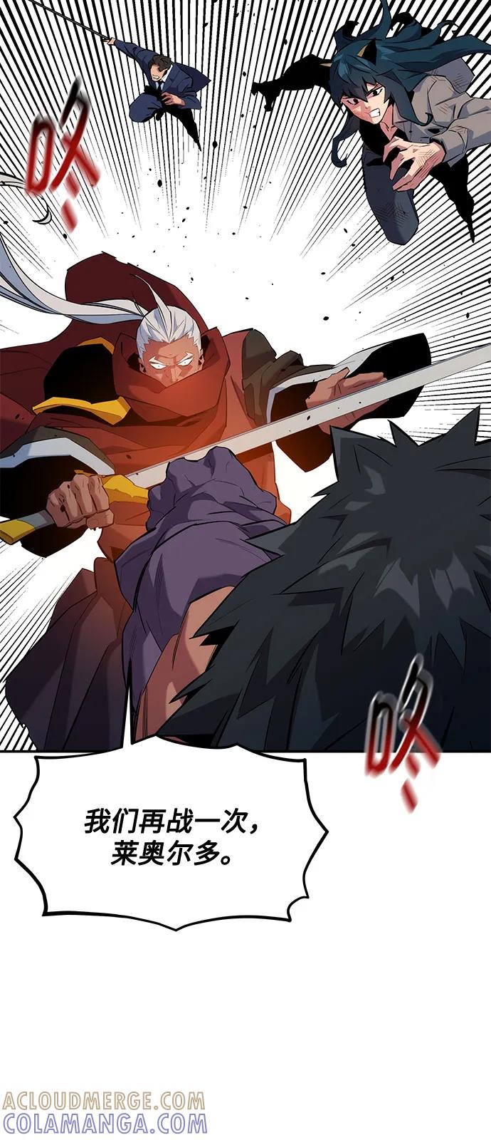 用分身自动狩猎 [第155话] 游刃有余 第10页