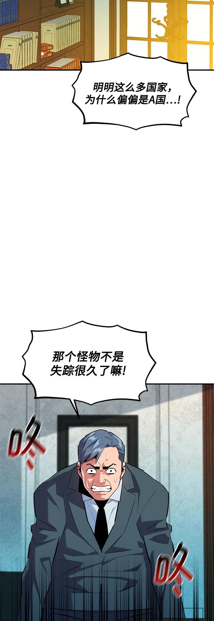 用分身自动狩猎 [第155话] 游刃有余 第14页