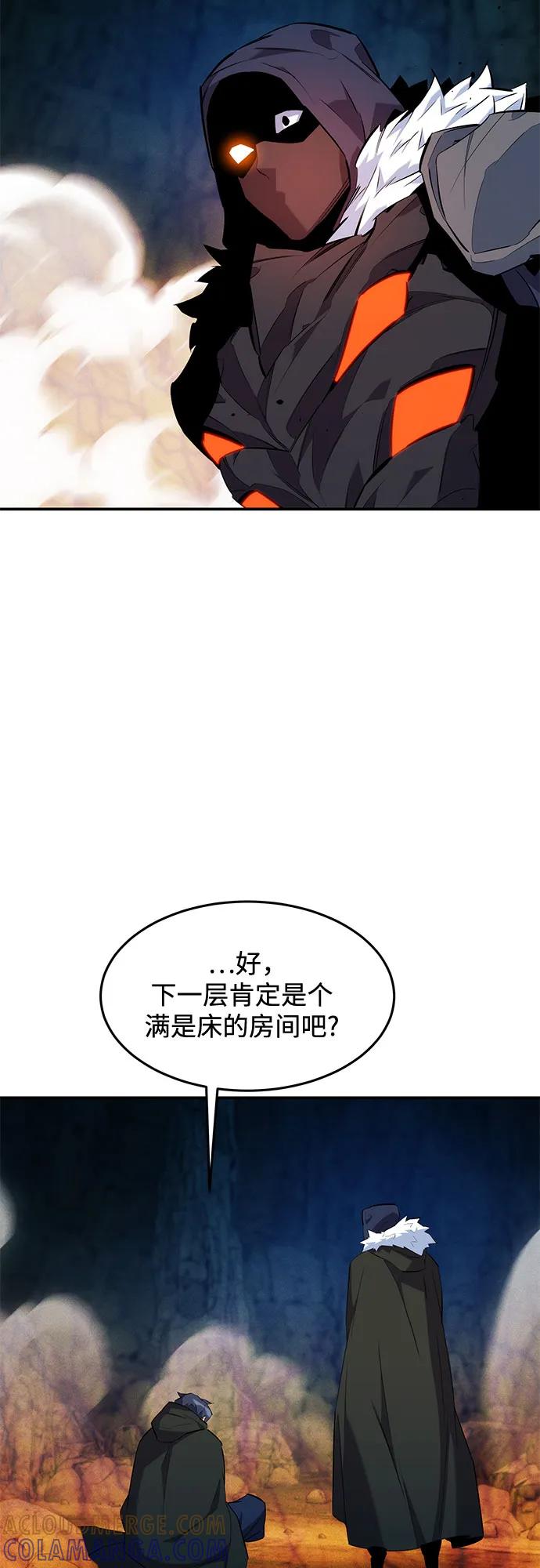 用分身自动狩猎 [第155话] 游刃有余 第31页