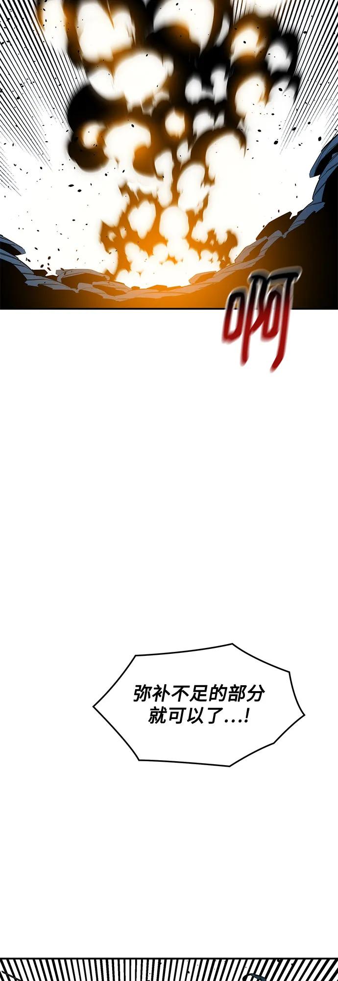 用分身自动狩猎 [第155话] 游刃有余 第9页
